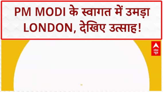 India UK FTA: PM Modi का London में भव्य स्वागत, भावुक हुई महिला, ऐतिहासिक कदम!