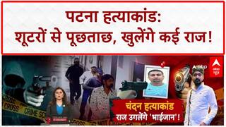 Chandan Mishra Case: Tausif समेत 4 आरोपी Patna लाए गए, खुलेंगे कई राज!