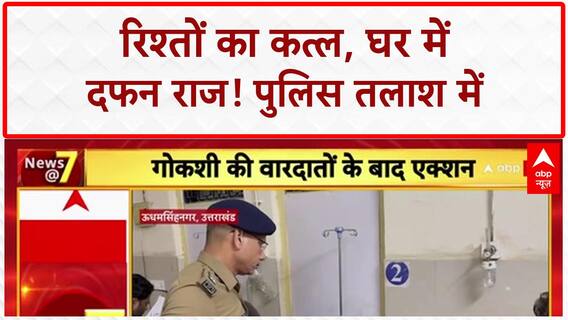 Breaking News: Palghar में पति की हत्या, घर में दफन; Bihar में Ganga का कहर, घर डूबे