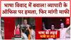 MNS Attack: सुशील Kedia के ऑफिस पर हमला, Raj Thackeray से मांगी माफी | Maharashtra