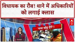 Jaipur News: 'लाखों रुपए सैलरी मिलती..', Balmukund Acharya ने थाने में अधिकारियों की लगाई क्लास |