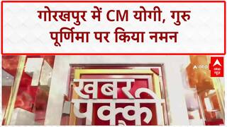 Guru Purnima: CM Yogi Gorakhpur में, गुरु महंत Avaidyanath को नमन, गोरखनाथ मंदिर में पूजा