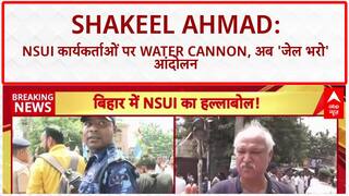 NSUI Protest: Shakeel Ahmad बोले- 'जेल भरो' आंदोलन करेंगे, पुलिस ने Water Cannon का किया इस्तेमाल