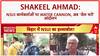 NSUI Protest: Shakeel Ahmad बोले- 'जेल भरो' आंदोलन करेंगे, पुलिस ने Water Cannon का किया इस्तेमाल