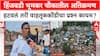 Hinjawadi Traffic : हिंजवडी भूमकर चौकातील अतिक्रमण हटवलं तरी वाहतूककोंडीचा प्रश्न कायम?