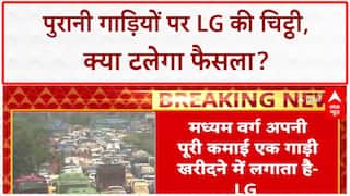 Delhi Old Vehicles Ban: LG ने CM को लिखी चिट्ठी, आदेश स्थगित करने की मांग