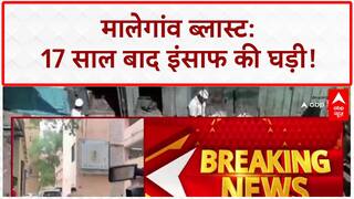 Malegaon Blast Verdict: 17 साल का इंतजार खत्म, आज आएगा फैसला!