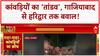 Kanwar Yatra violence: कांवड़ियों का उत्पात, गाजियाबाद में कार तोड़ी, ड्राइवर हिरासत में!