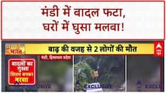 Himachal Pradesh Cloudburst: Mandi में कुदरत का कहर, 2 की मौत, सड़कें ठप!