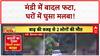 Himachal Pradesh Cloudburst: Mandi में कुदरत का कहर, 2 की मौत, सड़कें ठप!