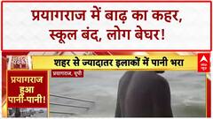 Prayagraj Flood: संगम से किला तक पानी, जनजीवन अस्त-व्यस्त