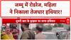 Road Rage: Jammu में महिला ने निकाला हथियार, Video Viral!
