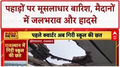 Heavy Rain: पहाड़ों पर Monsoon की मार, Doda में Chenab नदी उफान पर