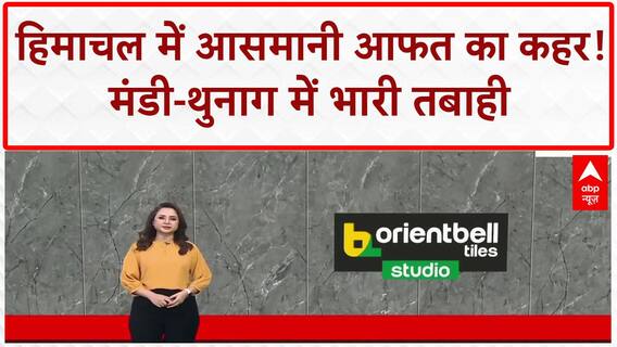 Himachal Monsoon Fury: Mandi, Thunag में तबाही, कई लापता, Air Force बचाव में