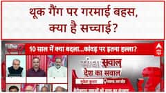 Kanwar Yatra: Jayant के नेता ने कांवड़ यात्रा विवाद पर BJP पर ही साधा निशाना! Sandeep Chaudhary