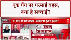 Kanwar Yatra: Jayant के नेता ने कांवड़ यात्रा विवाद पर BJP पर ही साधा निशाना! Sandeep Chaudhary