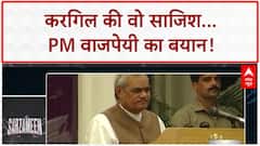 Kargil War: पाक साजिश, PM Vajpayee का बयान और अपनी सरजमीं को वापस लेने की कहानी