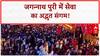 Puri Rath Yatra Seva: Adani-ISKCON की महासेवा, लाखों श्रद्धालुओं को 'प्रसाद' और सुरक्षा!
