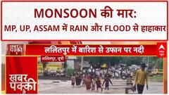 Monsoon Havoc: MP, UP, Uttarakhand में Rain का कहर, कई शहरों में Waterlogging और Flood