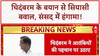 Operation Sindoor: P Chidambaram ने आतंकियों की पहचान पर उठाए सवाल! | Pahalgam