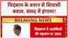 Operation Sindoor: P Chidambaram ने आतंकियों की पहचान पर उठाए सवाल! | Pahalgam