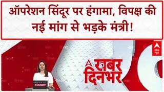 Operation Sindoor पर चर्चा से 10 मिनट पहले विपक्ष की नई मांग, Rijiju बोले- 'ये धोखा है' |