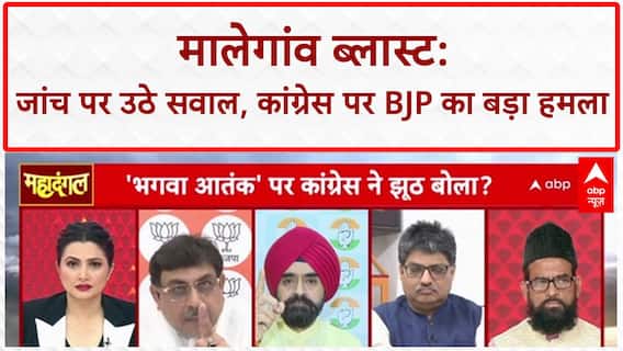 Malegaon Blast: फैब्रिकेटेड केस पर Sangeet Ragi और Charan Singh Safra की तीखी बहस