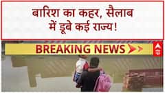 Weather Flood Update 2025: Mandi में आसमानी आफत, 10 की मौत, 34 लापता | ABP News