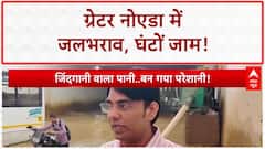 Waterlogging: Greater Noida में सड़कों पर 'जाम', गाड़ियां फंसी!