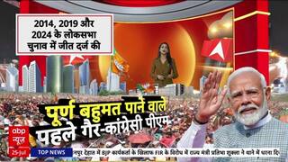 PM Modi Longest Serving PM: PM Modi ने रचा इतिहास, Indira Gandhi का रिकॉर्ड तोड़ा!