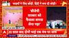 Marathi Vs Hindi Row: 'अगर कोई महाराष्ट्र के तरफ आंख उठा कर देखेगा..'- Raj Thackeray | BJP
