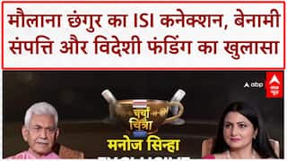Maulana Chhangur ISI Link: विशाल पांडे का खुलासा, 'मौलाना छंगुर का कनेक्शन पाकिस्तानी खुफिया एजेंसी ISI से भी था'