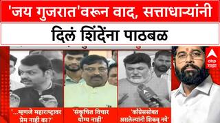 Eknath Shinde Jai Gujarat | 'जय महाराष्ट्र'ही होतं, मग वाद कशाला?