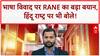 Maharashtra Political Row: राज Thackeray की चुनौती, Uddhav पर Rane का बड़ा वार!