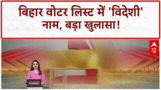 Bihar Voter List Revision: वोटर लिस्ट में मिले Nepal, Bangladesh, Myanmar के नागरिक!