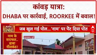 Kanwar Yatra: Dhaba विवाद, मांस-शराब बैन और Roorkee में हंगामा