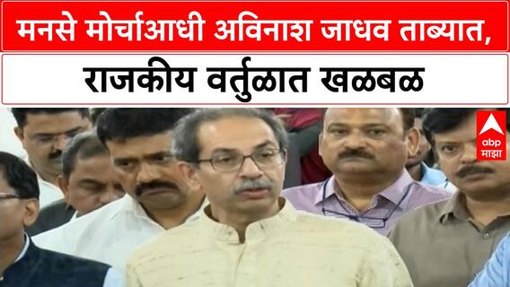 ABP Majha Headlines : 07:30 AM : 08 July 2025 : Maharashtra News : एबीपी माझा हेडलाईन्स