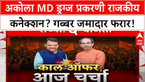 Crime Superfast News : 6PM : 17 July 2025 : ABP Majha
