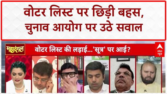 Bihar Voter List Revision: क्या मतदाताओं के लिए भ्रम पैदा कर रही है EC की प्रक्रिया? Bihar Election