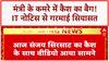 Cash Video Row: Maharashtra के Minister Sanjay Shirsat को IT Notice, सियासी हंगामा!