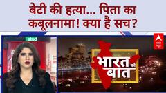 Radhika Yadav murder: Gurugram में Tennis Player बेटी की पिता ने की हत्या, सिस्टम पर सवाल!