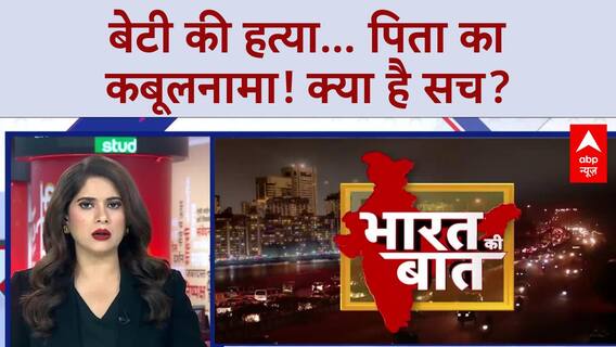 Radhika Yadav murder: Gurugram में Tennis Player बेटी की पिता ने की हत्या, सिस्टम पर सवाल!