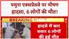 Fatal Accident: Yamuna Expressway पर Car-Truck टक्कर, 6 की मौत!