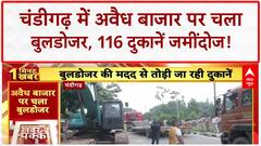 Demolition Drive: Chandigarh में 1985 से चल रही अवैध Furniture Market जमींदोज!