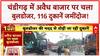 Demolition Drive: Chandigarh में 1985 से चल रही अवैध Furniture Market जमींदोज!