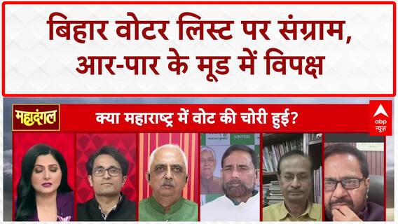 Bihar Politics: Voter List पर BJP के Pradeep Bhandari और Congress के Akhilesh Pratap Singh में तीखी बहस