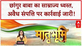 Conversion Racket: Chhangur Baba की 100 करोड़ की संपत्ति, Mukhtar Gang से कनेक्शन!