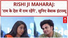 Rishi Ji Maharaj Exclusive: 'यह देश किसी के अब्बा का नहीं, हमारे बब्बा का है' | Sanatan Dharma