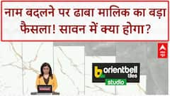 Kanwar Yatra Dhaba Controversy: 'आप मुसलमान हो, अपने नाम से चलाओ', Neelkanth Dhaba मालिक Sharafat Hussain ने बताया क्यों बदला नाम