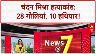 Chandan Mishra Murder: 28 गोलियां, 10 हथियार, 5 लाख की डील... Gangwar में हत्या!